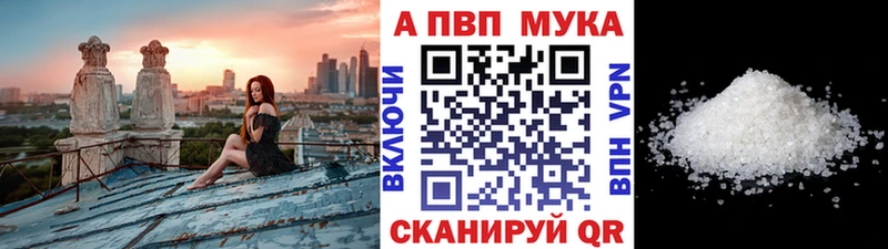 Alpha PVP мука сайты даркнета какой сайт Холм