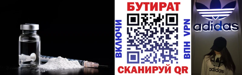 БУТИРАТ Butirat  Холм 