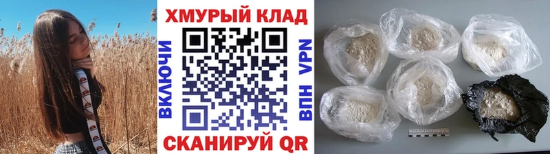 ГЕРОИН белый  Холм 