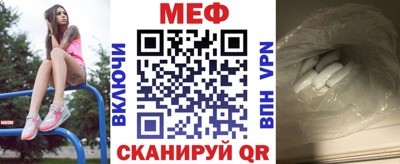 МЯУ-МЯУ кристаллы Холм