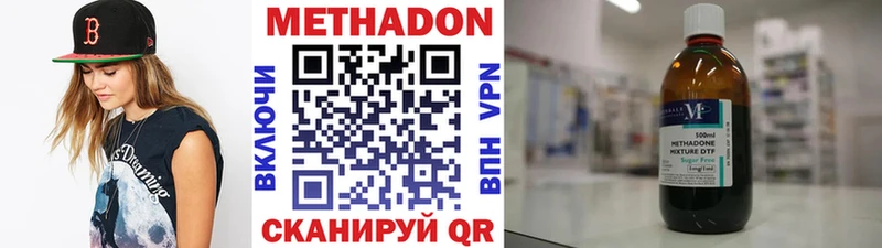 МЕТАДОН кристалл Холм